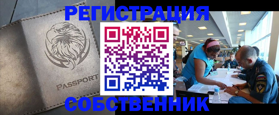 где прописаться в Муроме