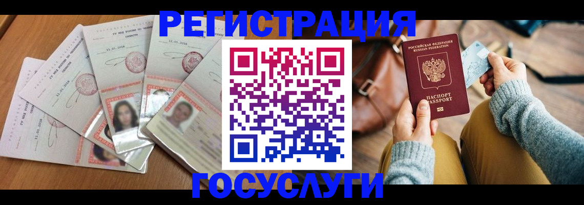 купить прописку в Муроме