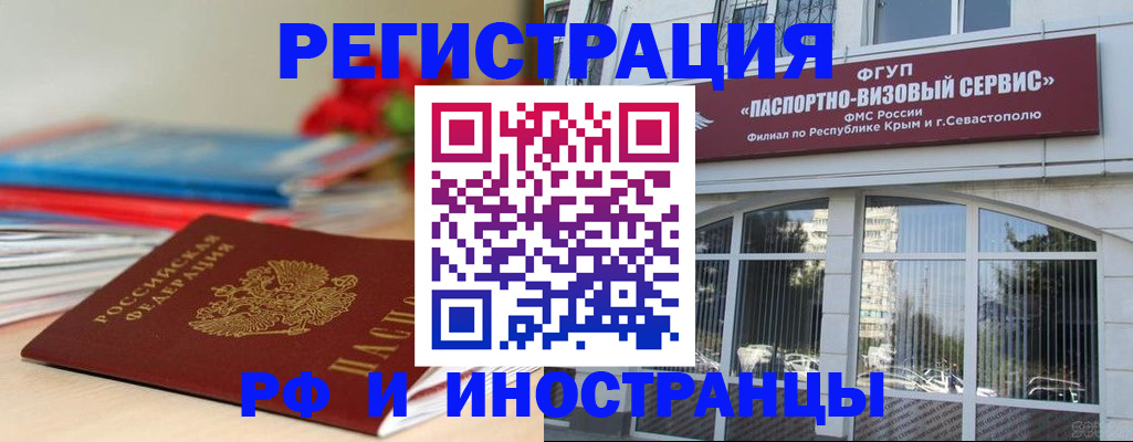 временная регистрация для всех в Муроме
