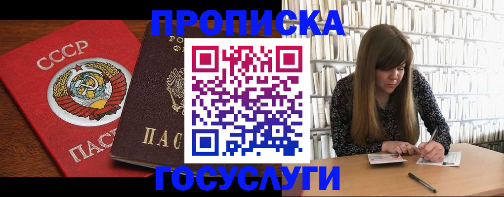 временная регистрация собственник в Муроме